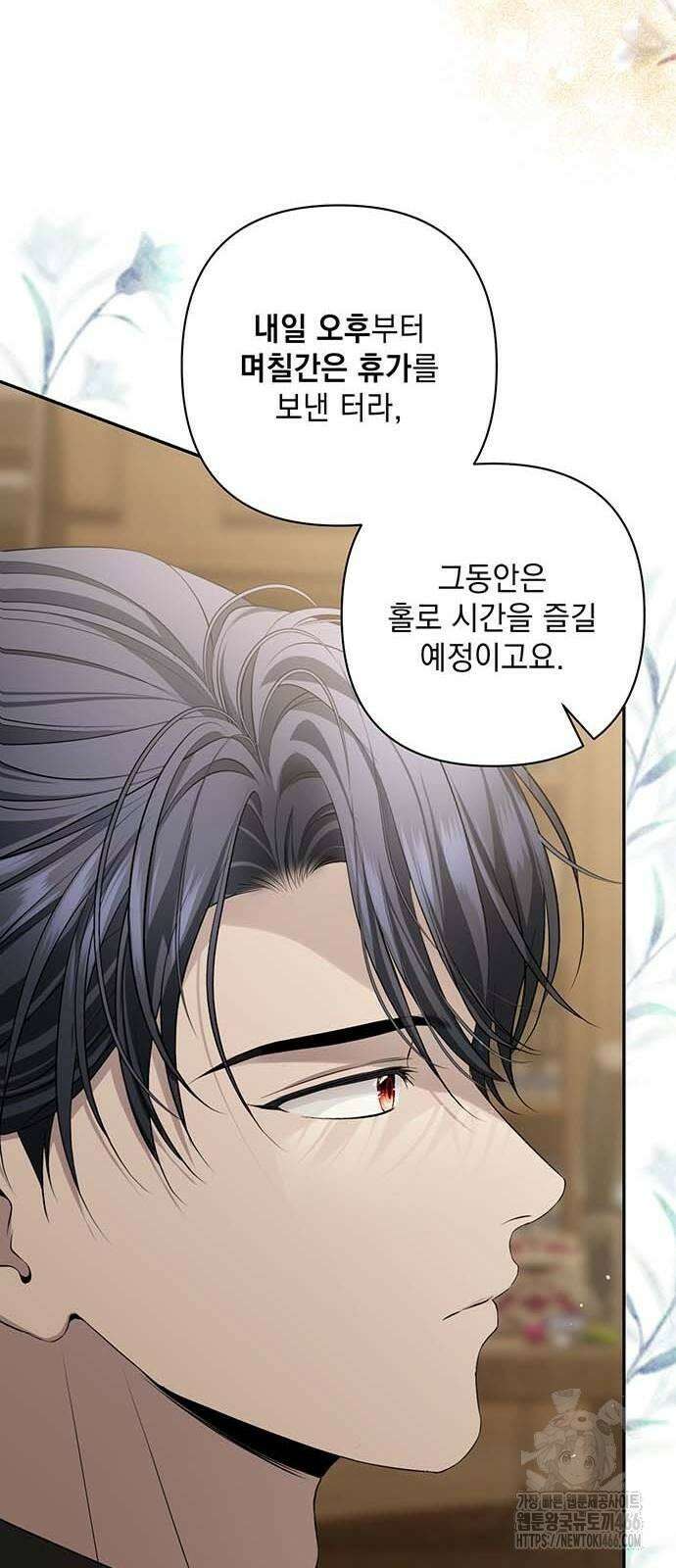 새장 밖의 프레세페 9화 64