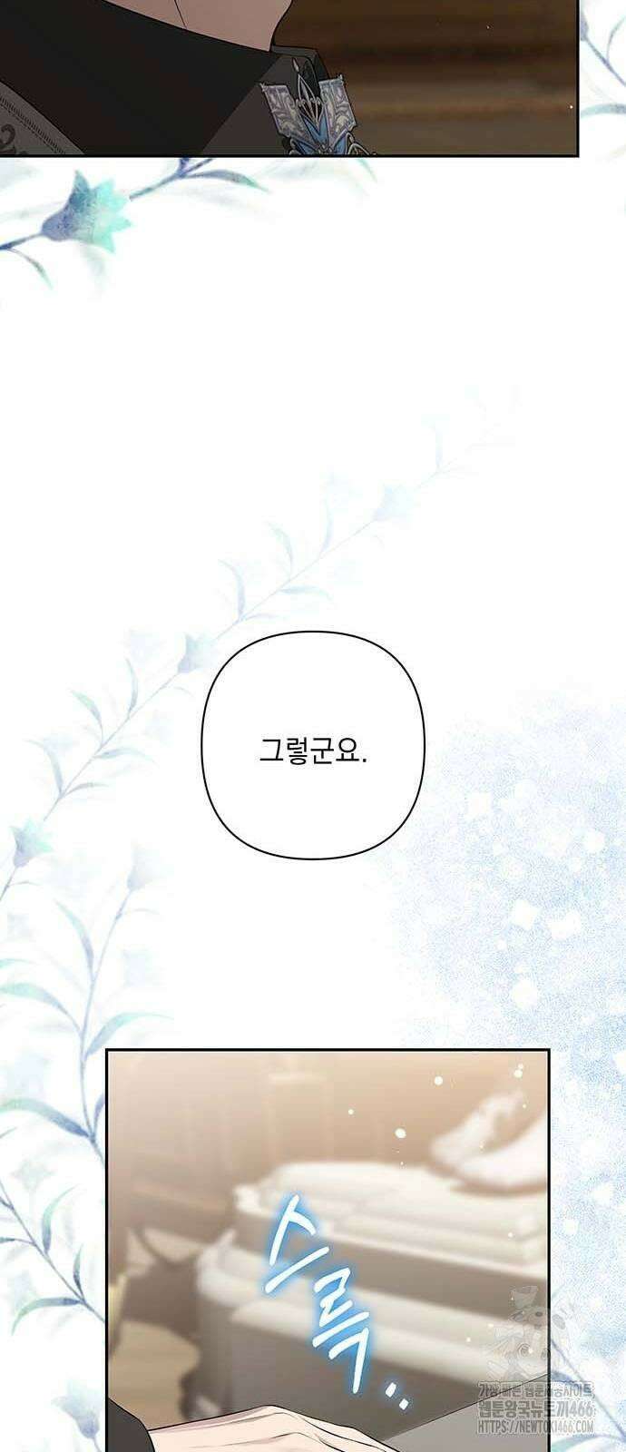새장 밖의 프레세페 9화 65