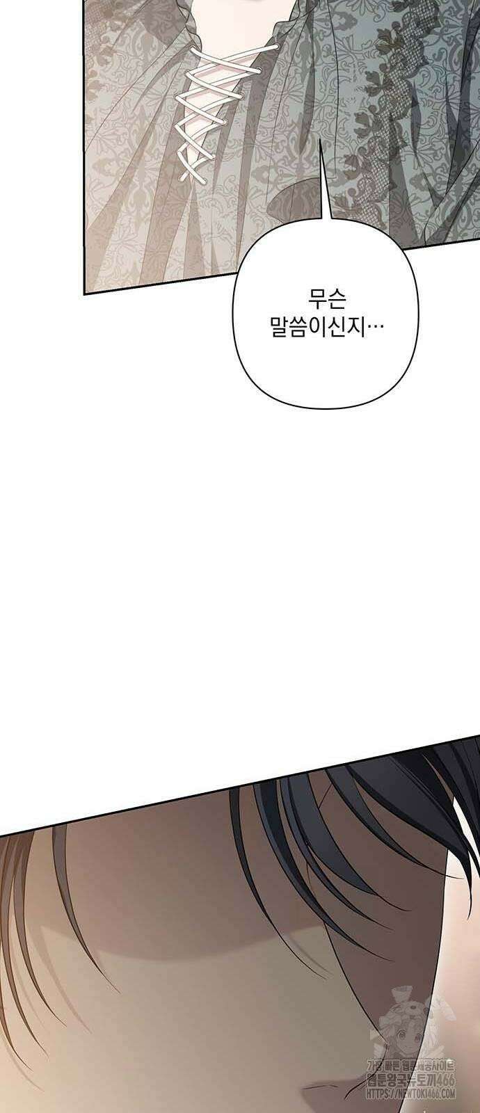 새장 밖의 프레세페 9화 69