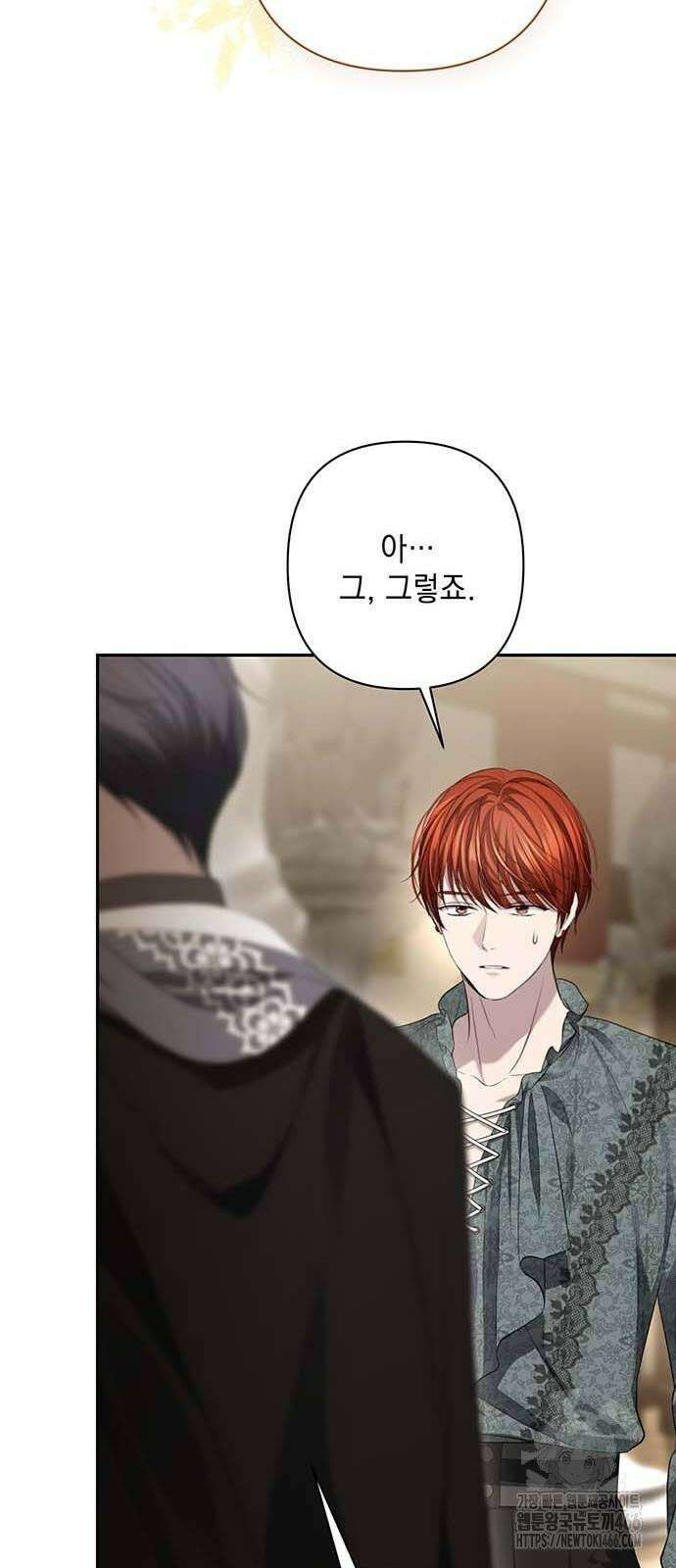 새장 밖의 프레세페 9화 72