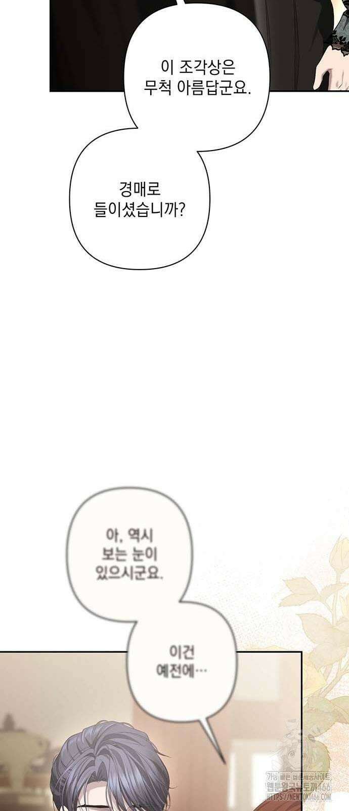 새장 밖의 프레세페 9화 73