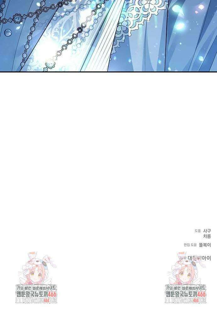 새장 밖의 프레세페 9화 81