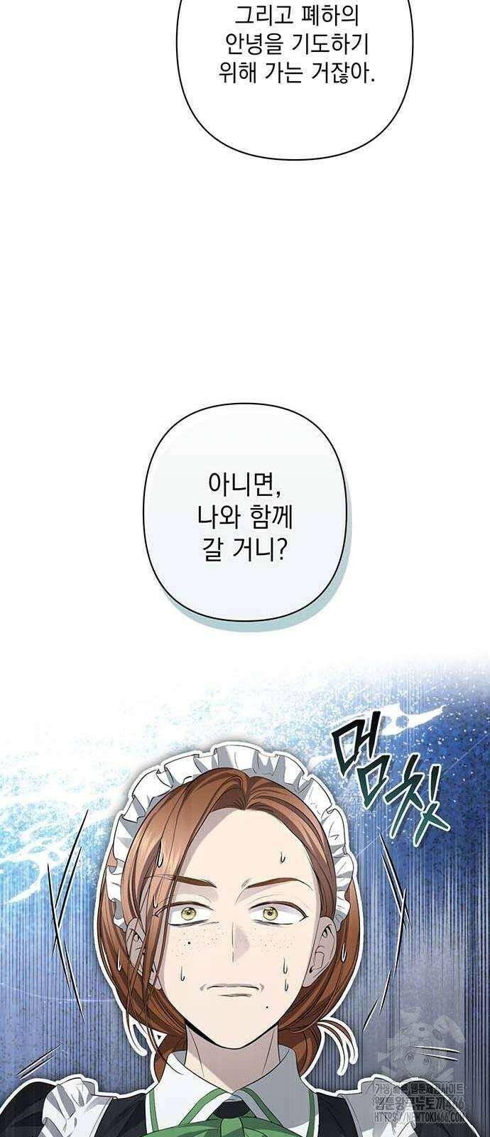 새장 밖의 프레세페 11화 8