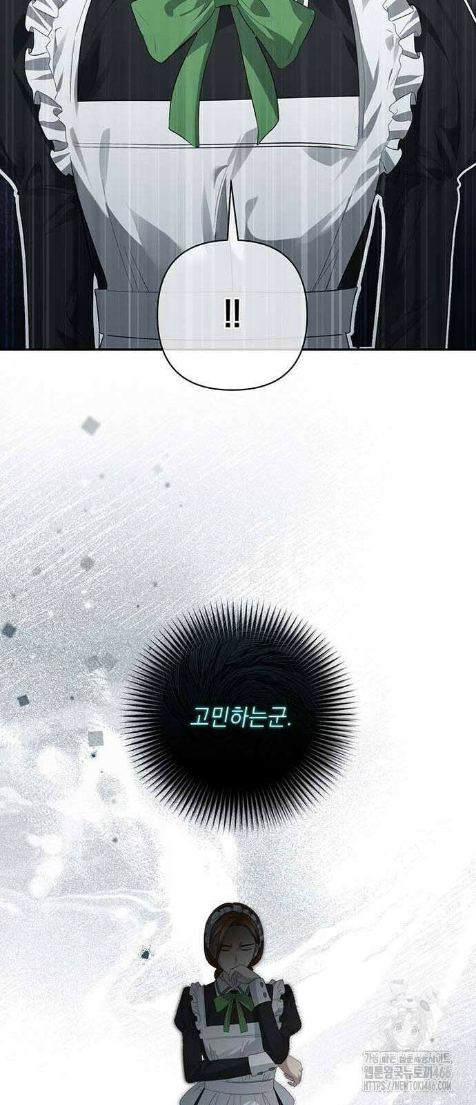 새장 밖의 프레세페 11화 9