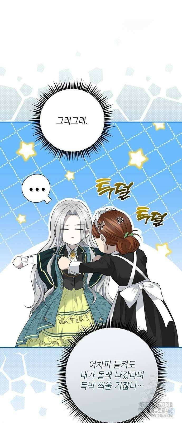 새장 밖의 프레세페 11화 12