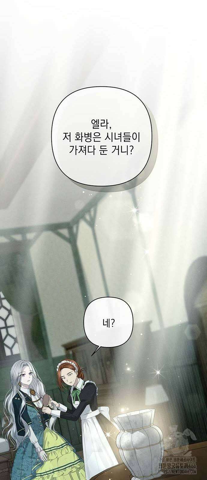 새장 밖의 프레세페 11화 15