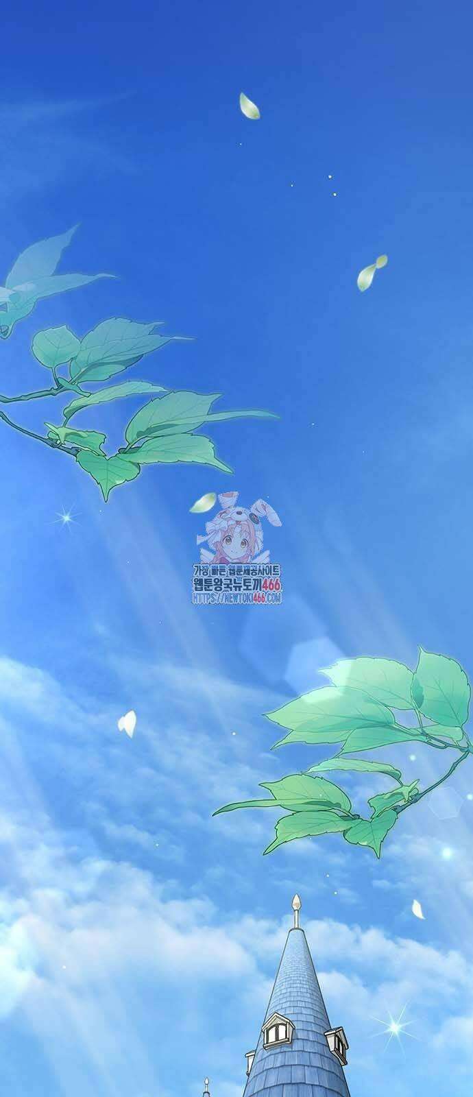 새장 밖의 프레세페 13화 1