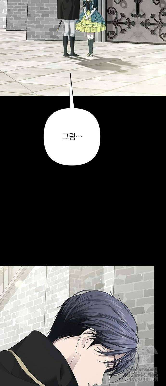 새장 밖의 프레세페 13화 8
