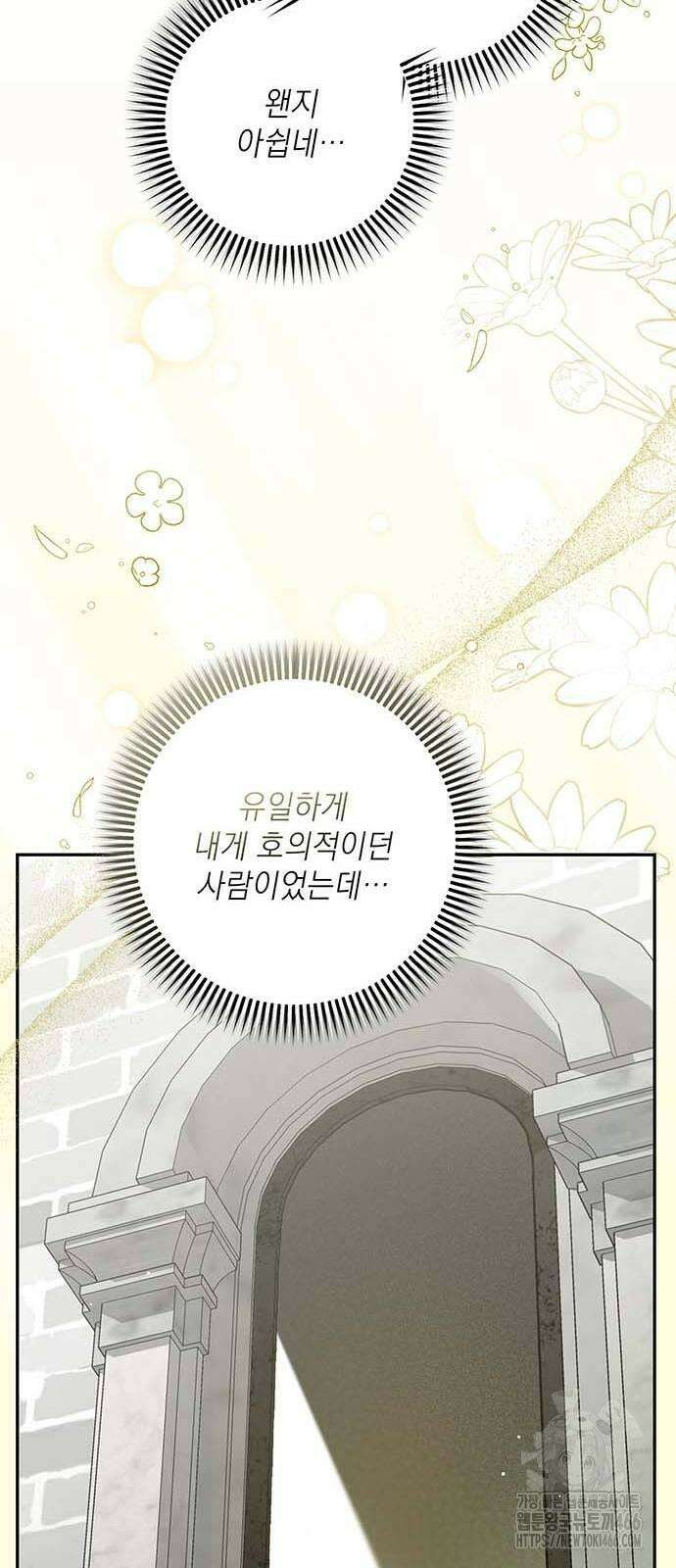 새장 밖의 프레세페 13화 11