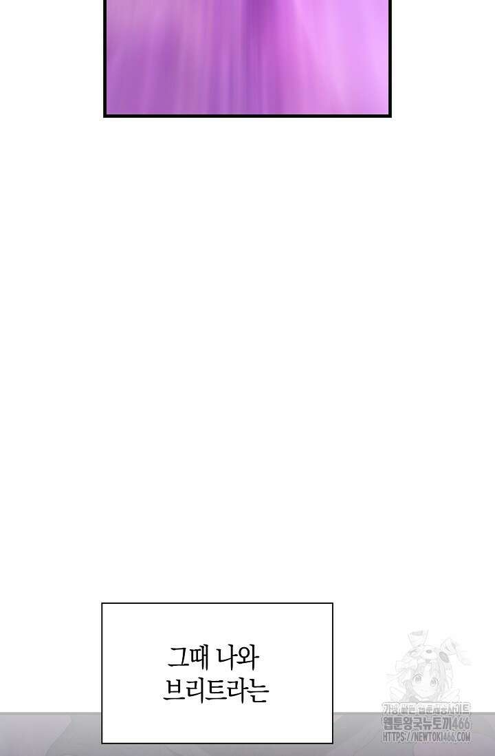 마왕 어플로 S급 헌터가 되었습니다 101화 2