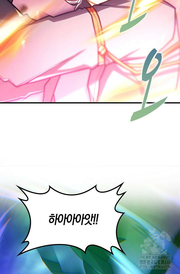 마왕 어플로 S급 헌터가 되었습니다 101화 22