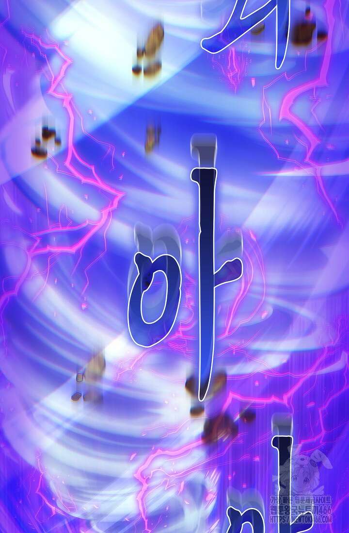 마왕 어플로 S급 헌터가 되었습니다 101화 24