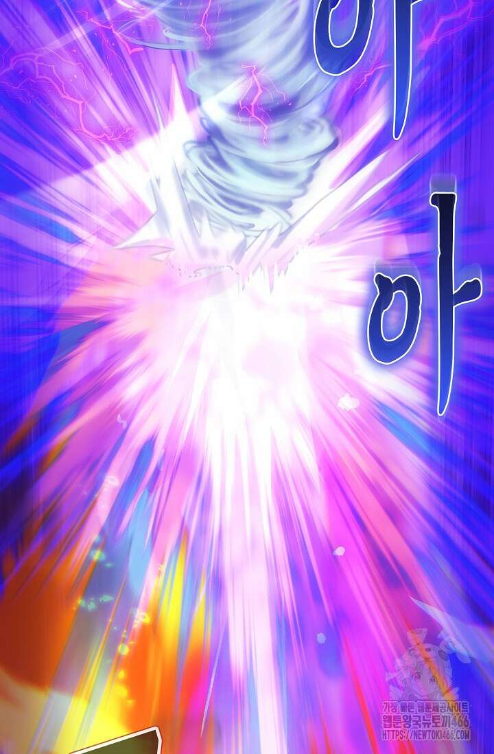 마왕 어플로 S급 헌터가 되었습니다 101화 25