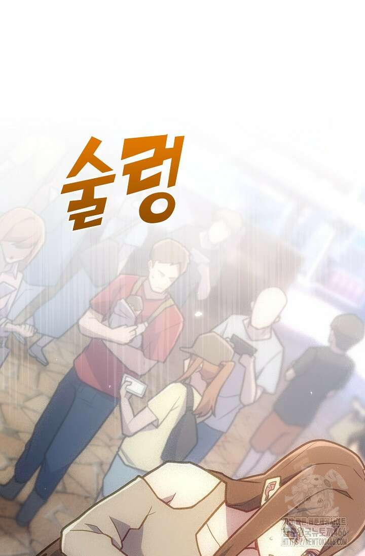 마왕 어플로 S급 헌터가 되었습니다 101화 70