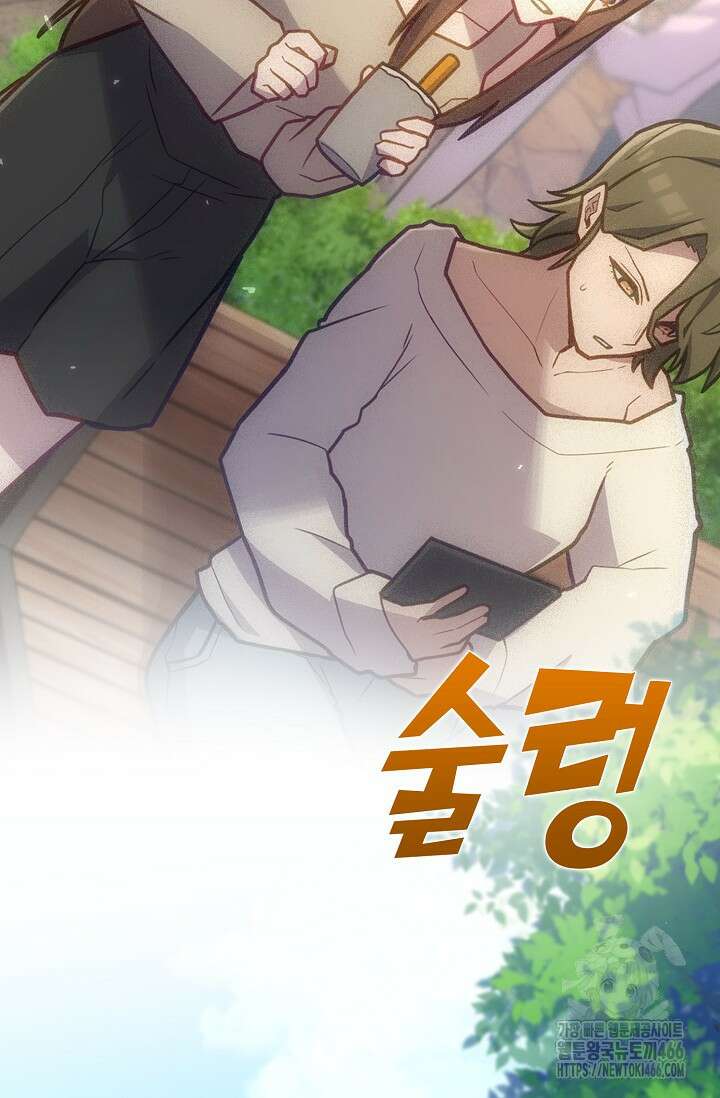 마왕 어플로 S급 헌터가 되었습니다 101화 71