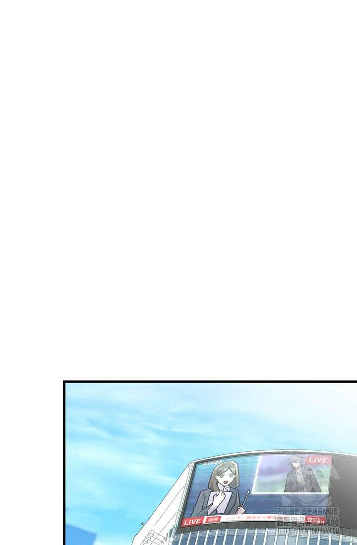 마왕 어플로 S급 헌터가 되었습니다 101화 94