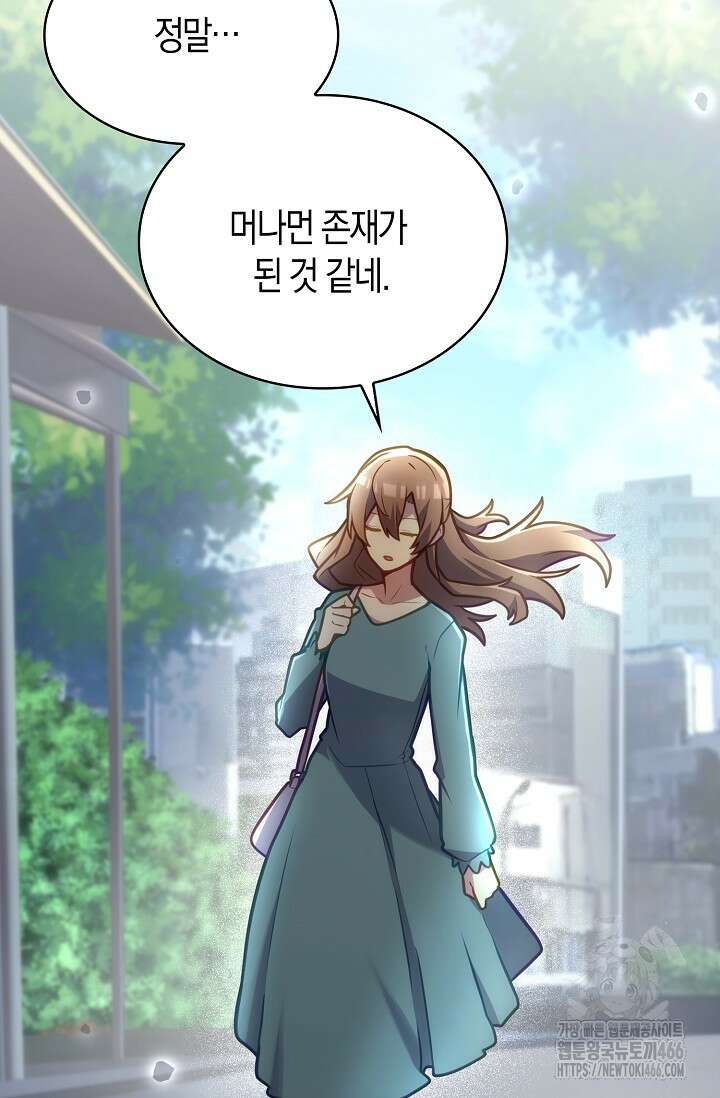 마왕 어플로 S급 헌터가 되었습니다 101화 100