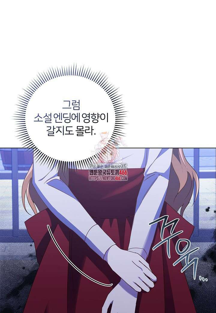 남주의 아빠가 너무 예뻐서 큰일이다 3화 1