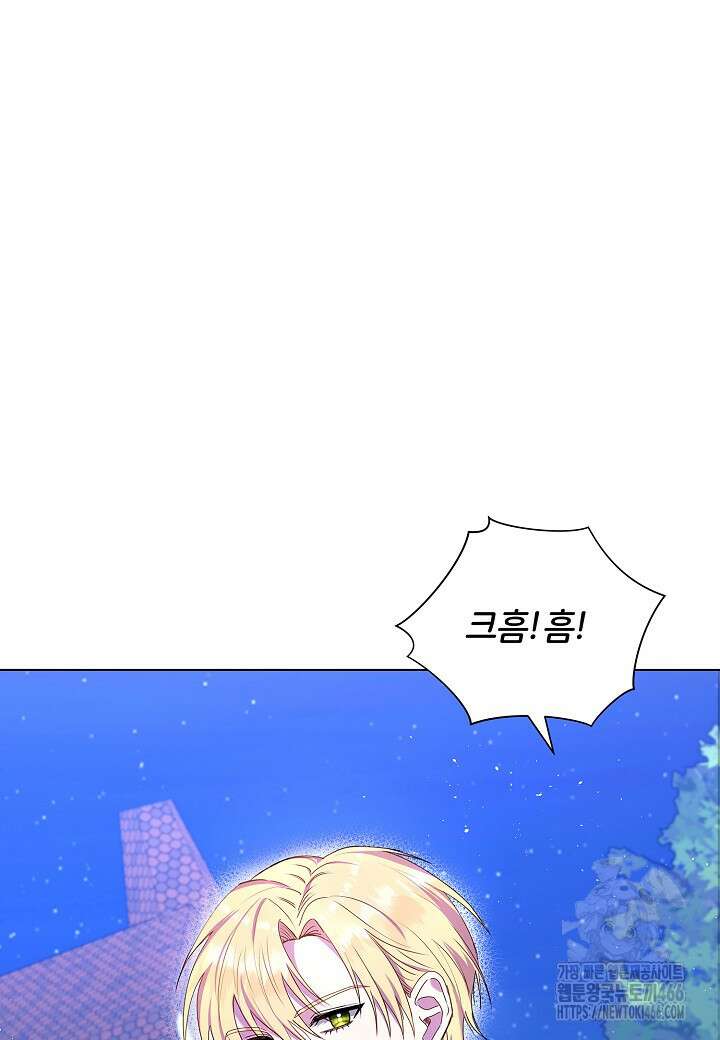 남주의 아빠가 너무 예뻐서 큰일이다 3화 6