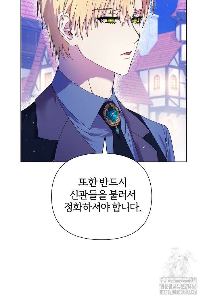 남주의 아빠가 너무 예뻐서 큰일이다 3화 10