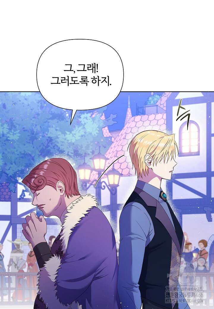 남주의 아빠가 너무 예뻐서 큰일이다 3화 11