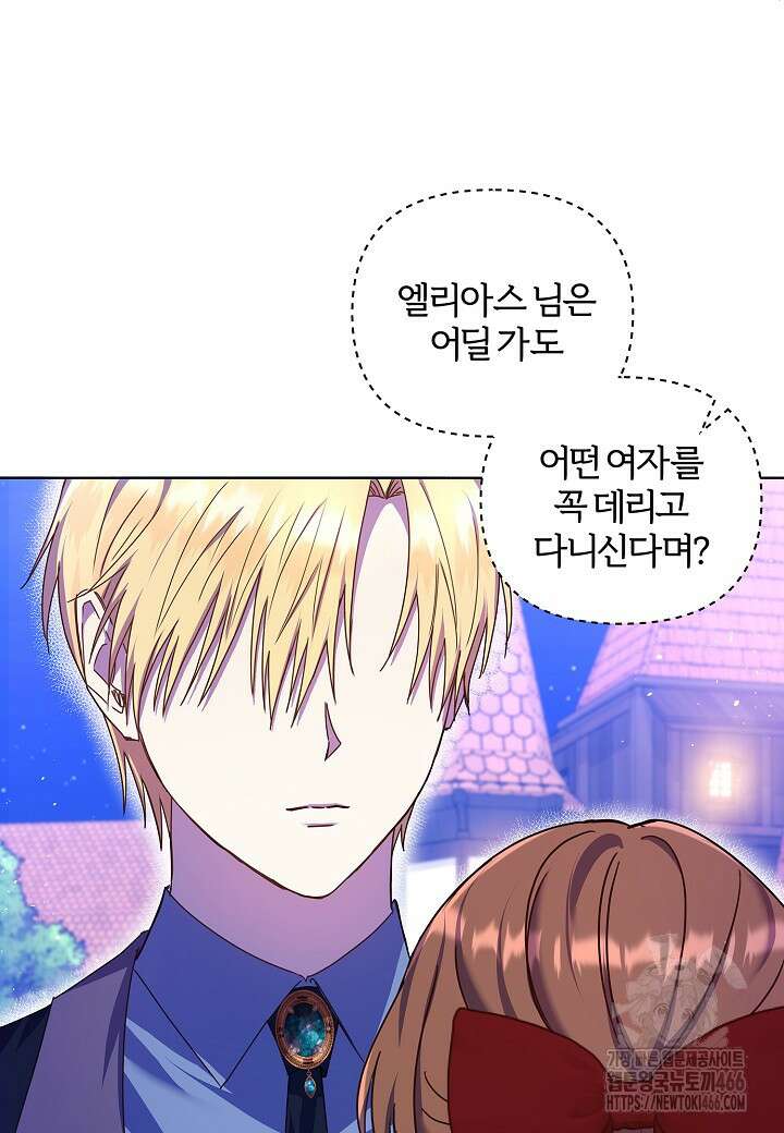 남주의 아빠가 너무 예뻐서 큰일이다 3화 18