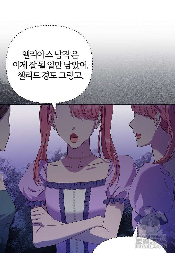 남주의 아빠가 너무 예뻐서 큰일이다 3화 20