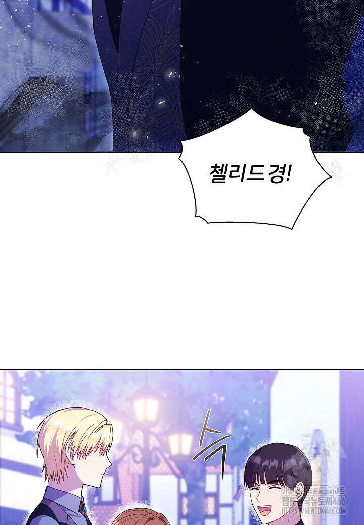 남주의 아빠가 너무 예뻐서 큰일이다 3화 25
