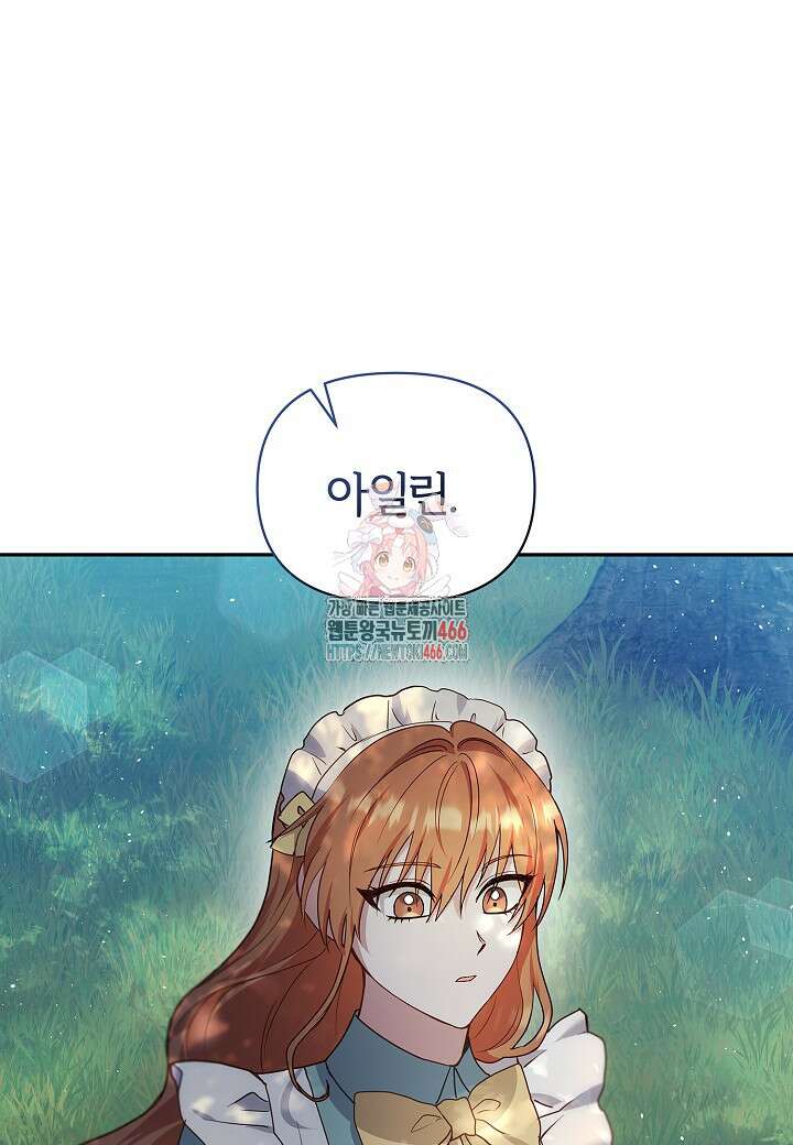 남주의 아빠가 너무 예뻐서 큰일이다 10화 1