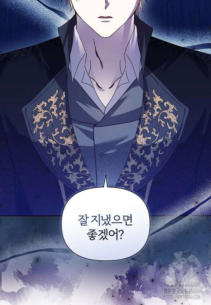 남주의 아빠가 너무 예뻐서 큰일이다 10화 4