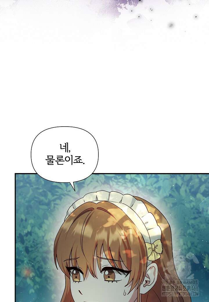 남주의 아빠가 너무 예뻐서 큰일이다 10화 5