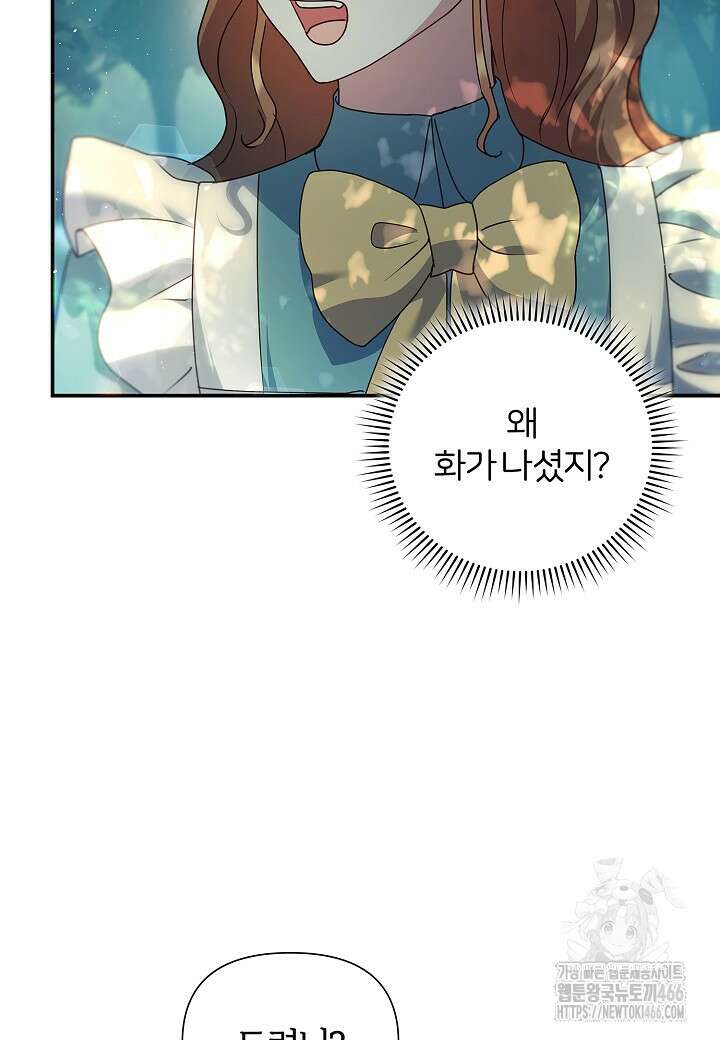 남주의 아빠가 너무 예뻐서 큰일이다 10화 6