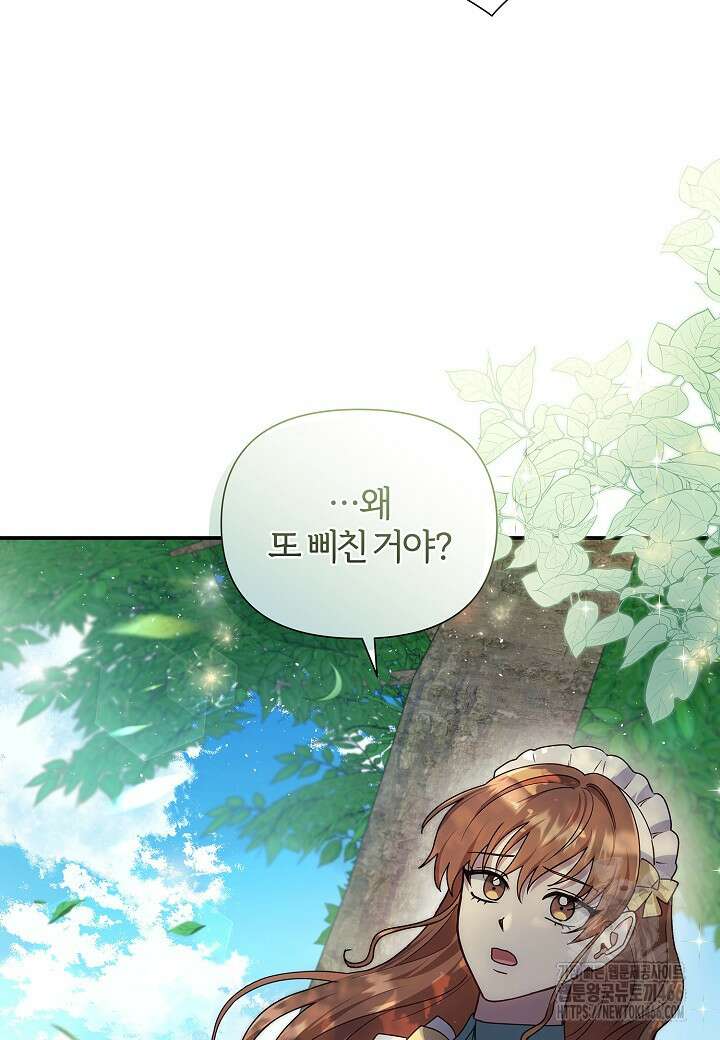 남주의 아빠가 너무 예뻐서 큰일이다 10화 8