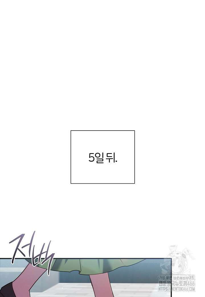 남주의 아빠가 너무 예뻐서 큰일이다 10화 16
