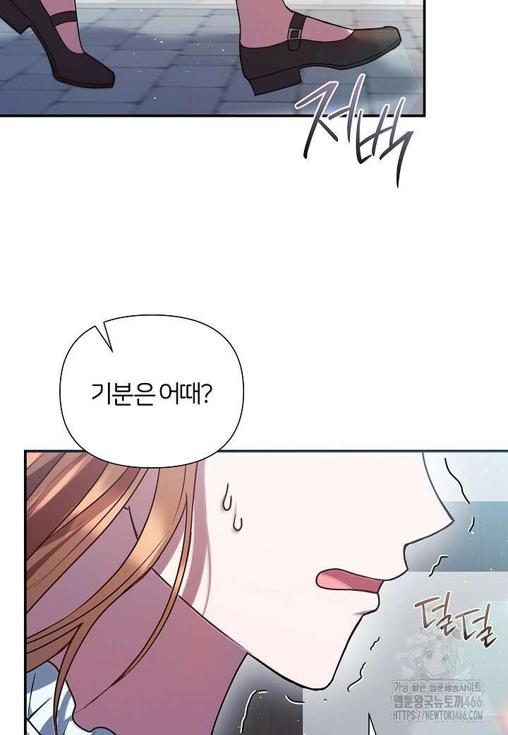 남주의 아빠가 너무 예뻐서 큰일이다 10화 17