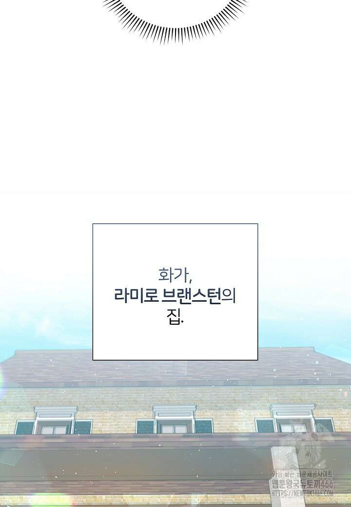 남주의 아빠가 너무 예뻐서 큰일이다 10화 20