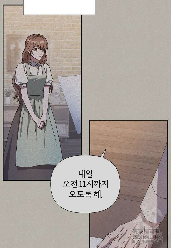 남주의 아빠가 너무 예뻐서 큰일이다 10화 22