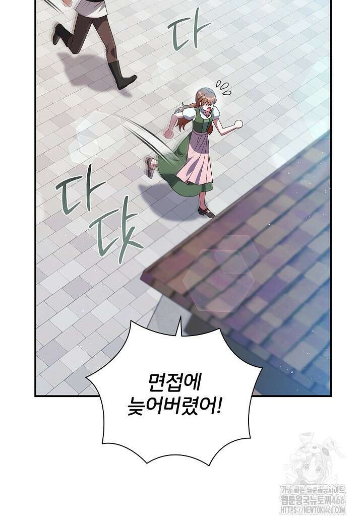 남주의 아빠가 너무 예뻐서 큰일이다 10화 30