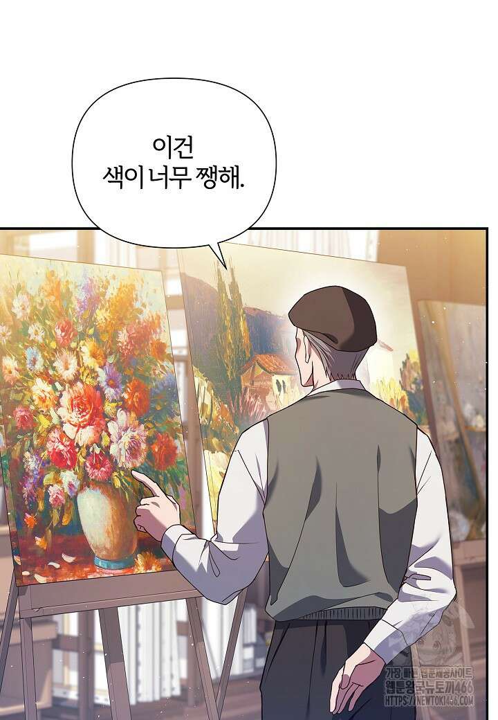남주의 아빠가 너무 예뻐서 큰일이다 10화 33