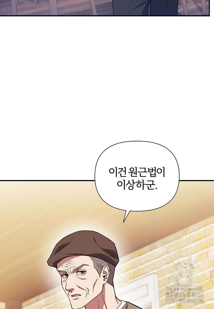 남주의 아빠가 너무 예뻐서 큰일이다 10화 34