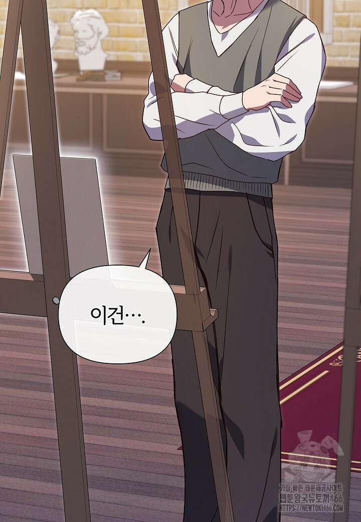 남주의 아빠가 너무 예뻐서 큰일이다 10화 42