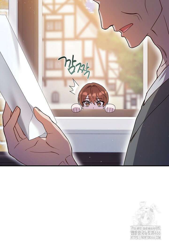 남주의 아빠가 너무 예뻐서 큰일이다 10화 44