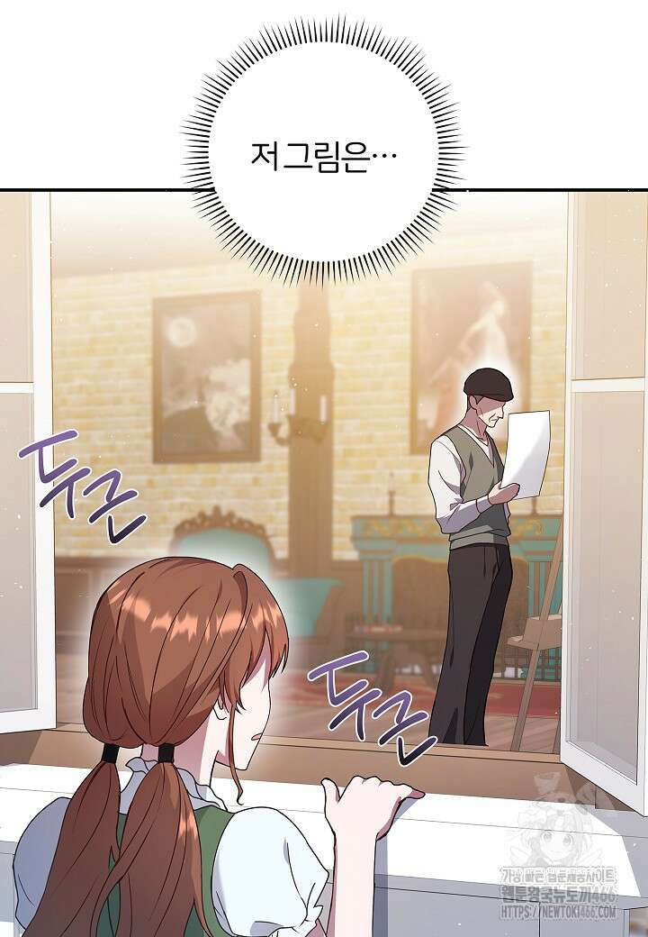 남주의 아빠가 너무 예뻐서 큰일이다 10화 45