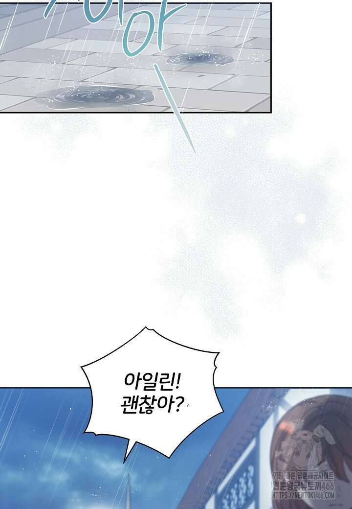 남주의 아빠가 너무 예뻐서 큰일이다 10화 53