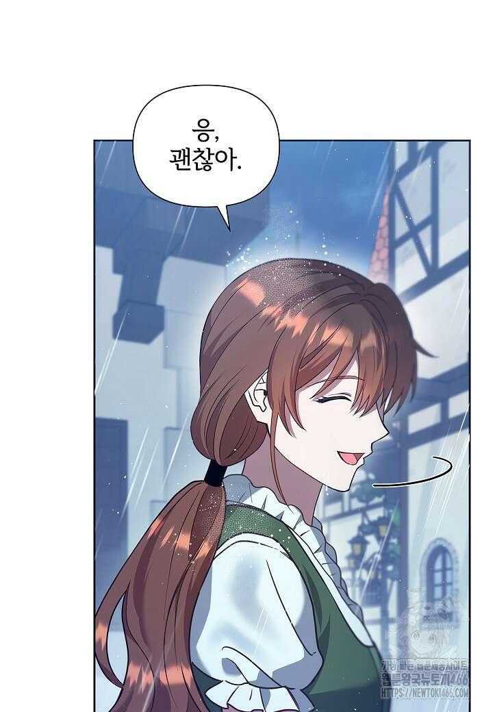 남주의 아빠가 너무 예뻐서 큰일이다 10화 55