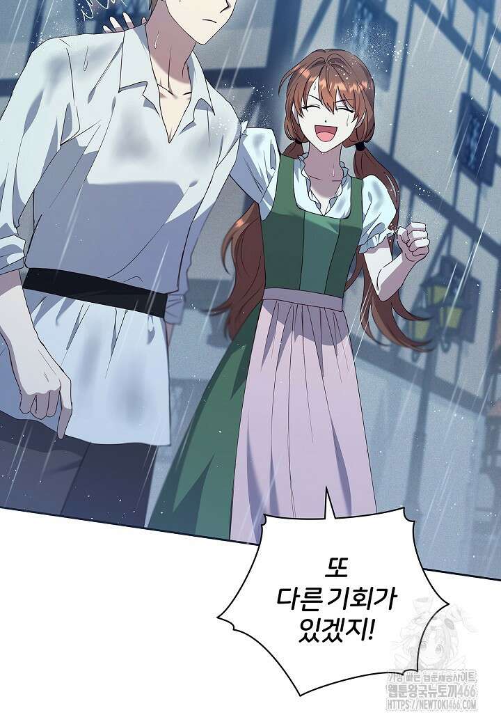 남주의 아빠가 너무 예뻐서 큰일이다 10화 57