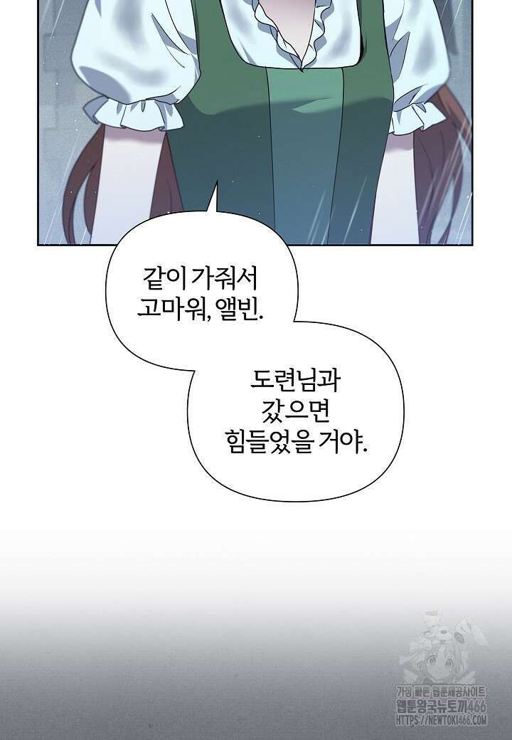 남주의 아빠가 너무 예뻐서 큰일이다 10화 59