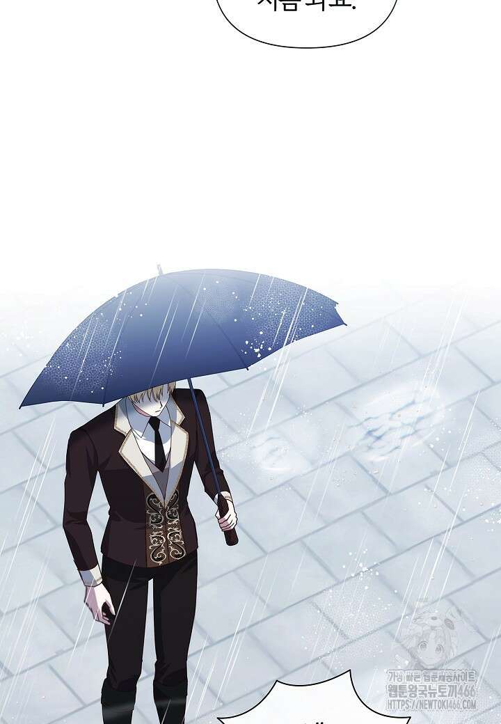 남주의 아빠가 너무 예뻐서 큰일이다 10화 89