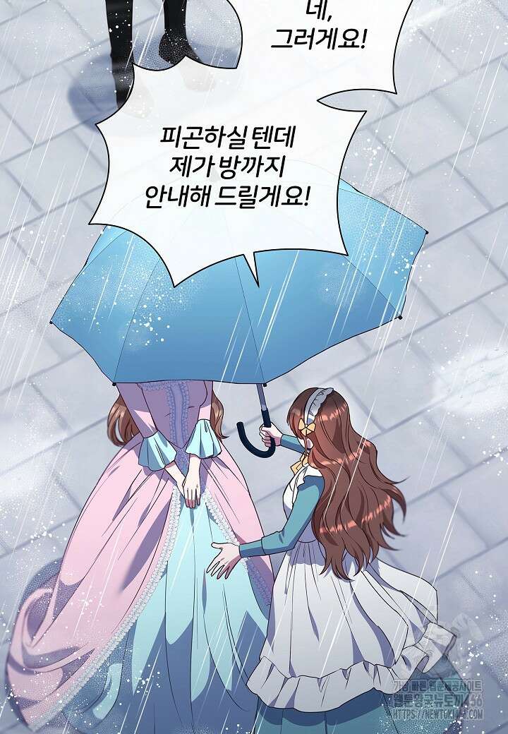남주의 아빠가 너무 예뻐서 큰일이다 10화 90