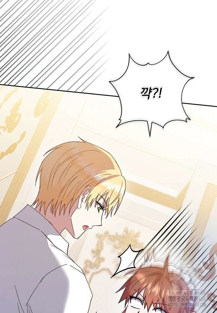 남주의 아빠가 너무 예뻐서 큰일이다 10화 101